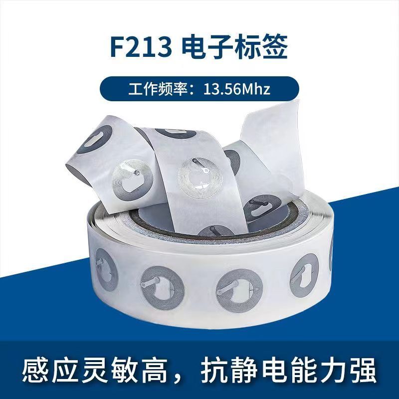 网红同款音乐墙NFC芯片贴纸手机通用音乐扫歌感应高频213电子标签