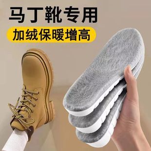 冬季保暖增高鞋垫男女加绒加厚软底舒适减震不累脚隐形内增高鞋垫
