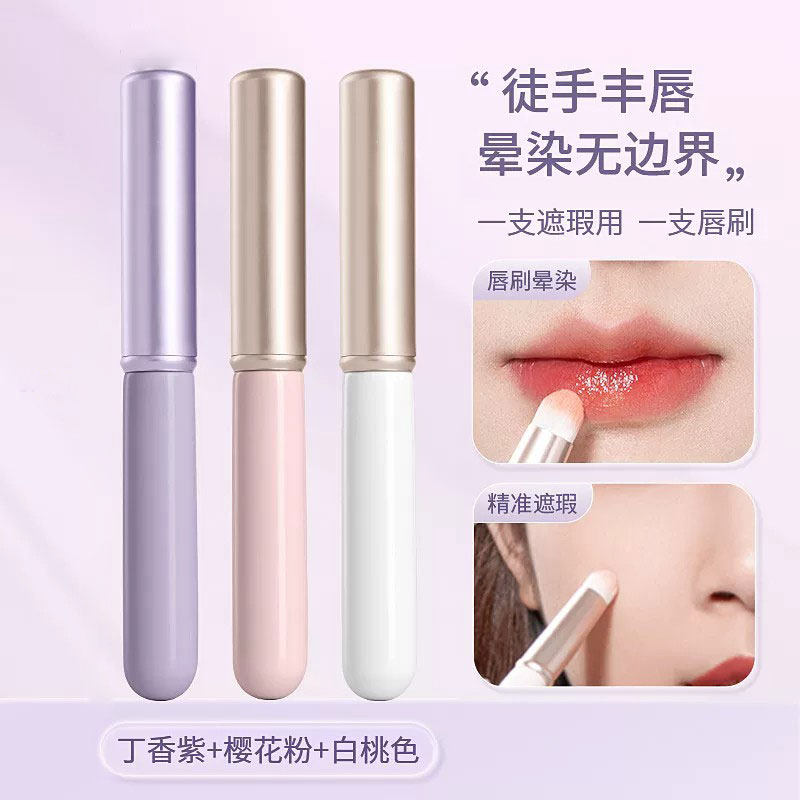 唇刷多功能遮瑕口红晕染刷小圆头带盖子便携唇部刷唇膏刷子