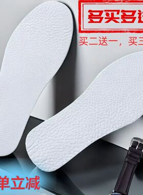 【特价】头层仿牛皮鞋垫防臭透气吸汗人造皮耐磨柔软舒适减