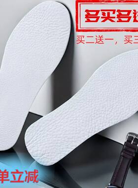 【特价】头层仿牛皮鞋垫防臭透气吸汗人造皮耐磨柔软舒适减