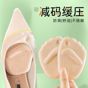 前掌垫半码垫女加厚防痛垫防滑高跟鞋垫半垫超软护脚垫柔软舒适新