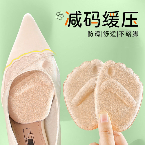 前掌垫半码垫女加厚防痛垫防滑高跟鞋垫半垫超软护脚垫柔软舒适新