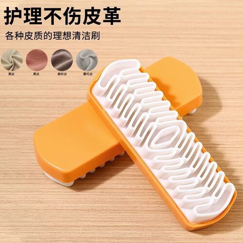 麂皮绒家用鞋刷橡皮擦麂皮绒面清洁洗鞋刷专用翻毛皮软毛擦鞋刷子