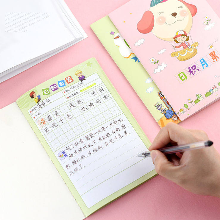 专用阅读摘记本小学生词语日积月累读书笔记本好词好句记录本采蜜