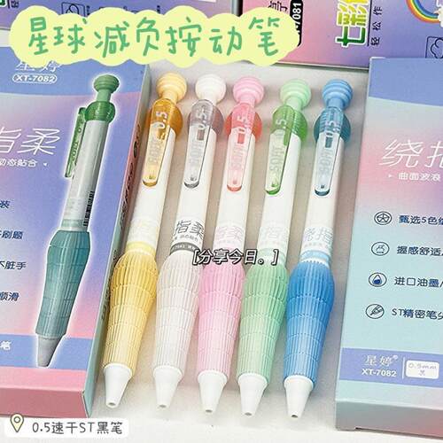 减负软握按动中性笔ins动笔高颜值黑色学生刷题速干考试0.5