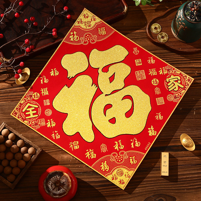 福字门贴2026新款新年入户门春节过年大门烫金绒布自粘窗花帖装饰,节庆用品/礼品,挂饰/生肖挂饰,淘宝优惠券,粉丝福利购,淘宝优惠卷