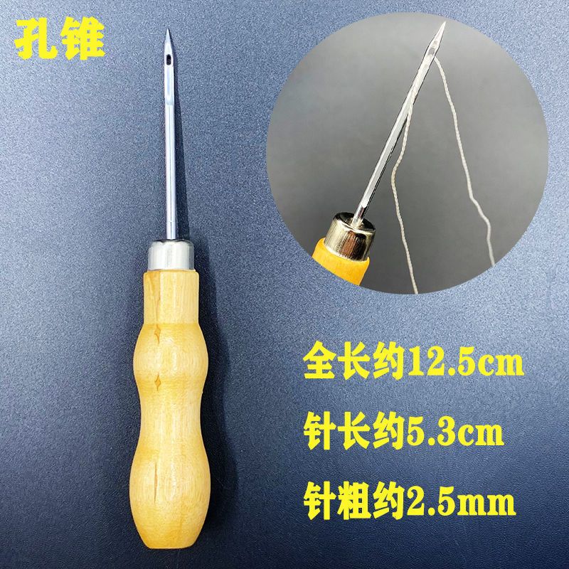 纳鞋底针上鞋缝包锥子不锈钢锥子尖钩针修鞋补鞋工具带孔直钩锥针
