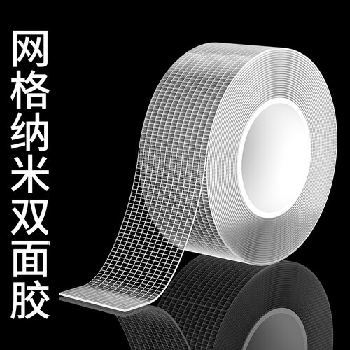 网格双面胶透明胶高粘度强力固定布基胶带易撕双面贴