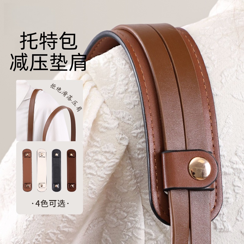 包包宽肩带配件托特包2025减压肩垫改造带防滑肩托包带