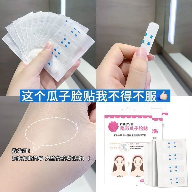 【V脸贴】瘦脸贴面部提拉化妆小脸贴隐形脸部胶带透明贴cos小鼻贴