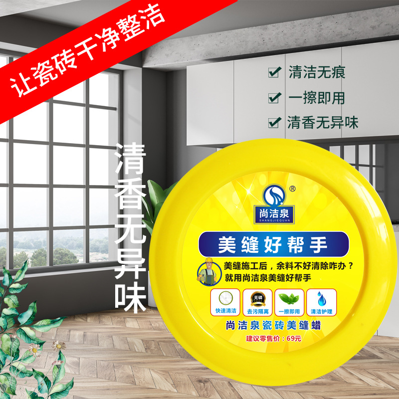 美缝蜡隔离膏蜡油美缝剂施工工具瓷砖专用腊打蜡海绵油性清洁膏