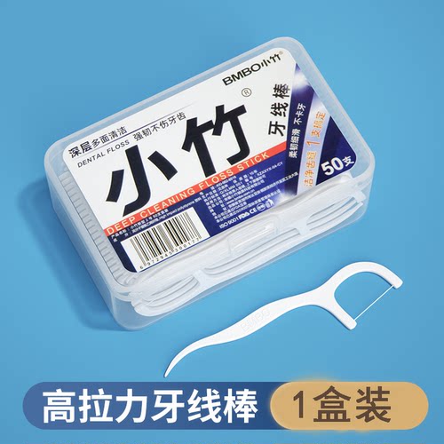超细高分子细滑牙线棒一次性牙签牙线便携牙线盒牙线签菜垢终结者