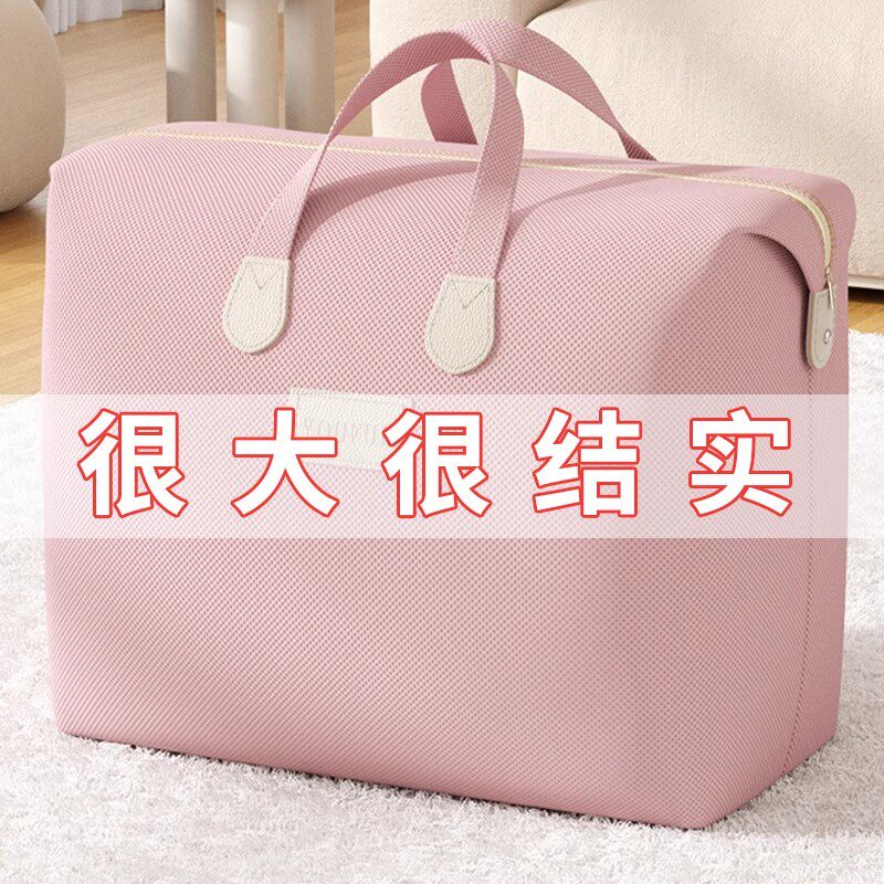 幼儿园被子收纳袋手提防潮整理袋子装儿童衣物棉被褥行李防水打包