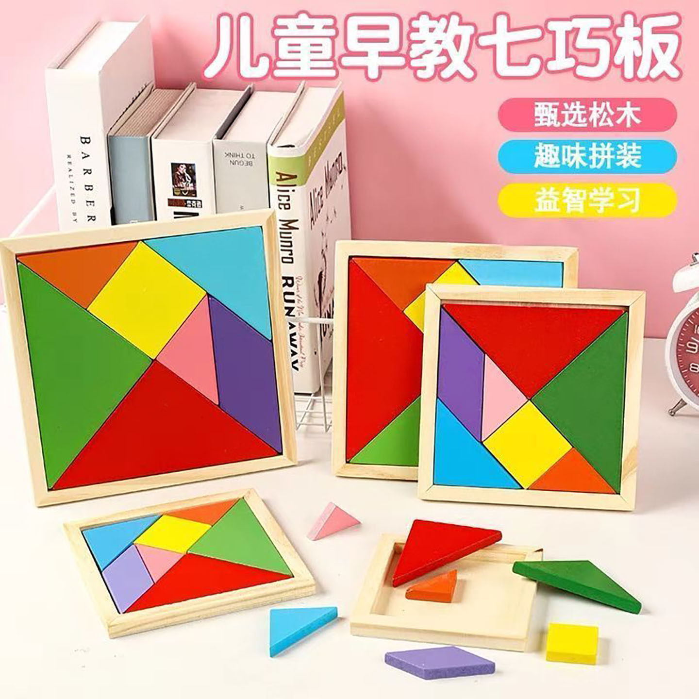 小学生木质七巧板一年级二年级数学教具幼儿园儿童益智力拼图玩具