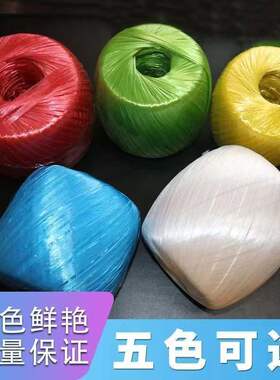 全新料打包绳扎口绳捆扎绳包装绳塑料绳透明绳白色农用尼龙草球绳