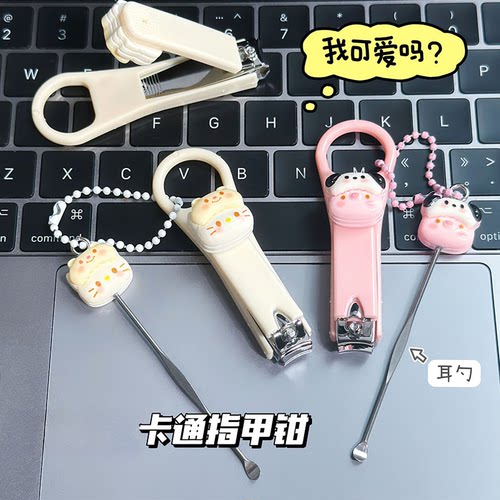 便携卡通高颜值指甲剪学生家用小号可爱创意指甲刀指甲钳