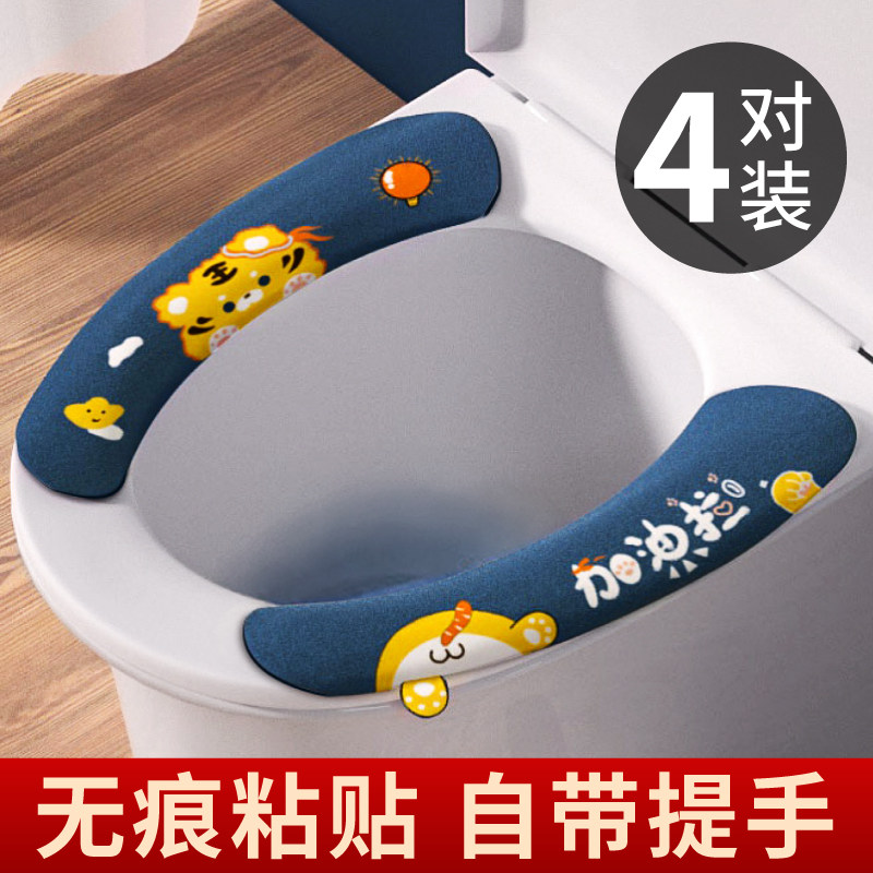 马桶坐垫家用马桶贴坐便器垫圈坐便套防水四季通用加厚套子粘贴式