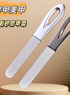 新款家用可水洗不锈钢指甲锉打磨条锉刀磨指甲砂条美甲用双面磨砂