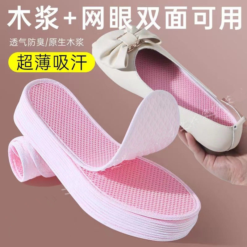 夏季专用强吸汗透气鞋垫女防臭超薄轻盈鞋垫子女生可爱学生鞋垫