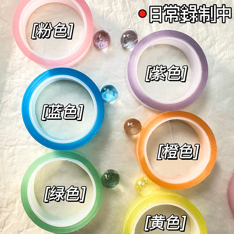 彩色透明粘粘球胶带玩具学生diy粘球球解压胶布蓝色胶带