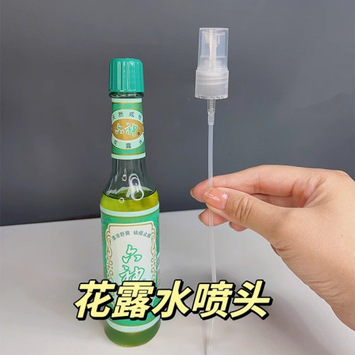经典款喷雾头压泵头按压喷嘴头