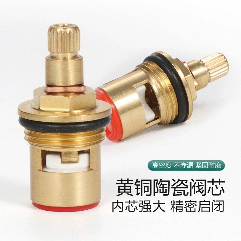 水龙头精铜阀芯单冷热厨房卫生间水龙头开关内芯通用更换维修配件