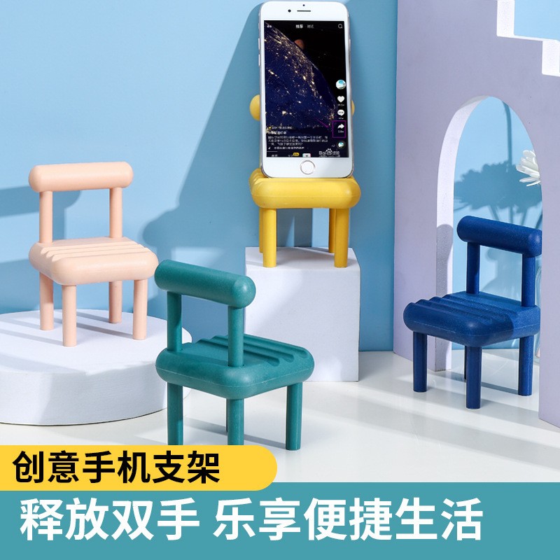 手机桌面支架小椅子小凳子创意时尚小摆件平板懒人手机架追剧神器