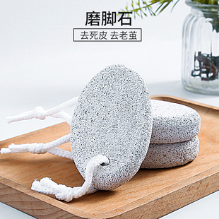 火山石磨脚石去死皮去老茧角质工具搓脚板磨脚器修脚刀脚部搓脚底