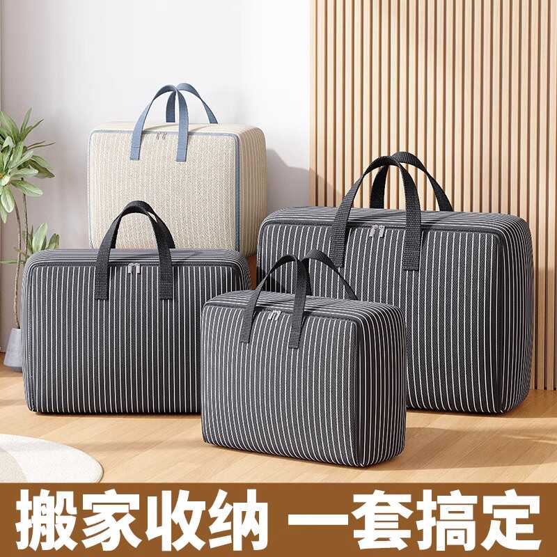 优芬打包防潮衣服棉被搬家收纳袋