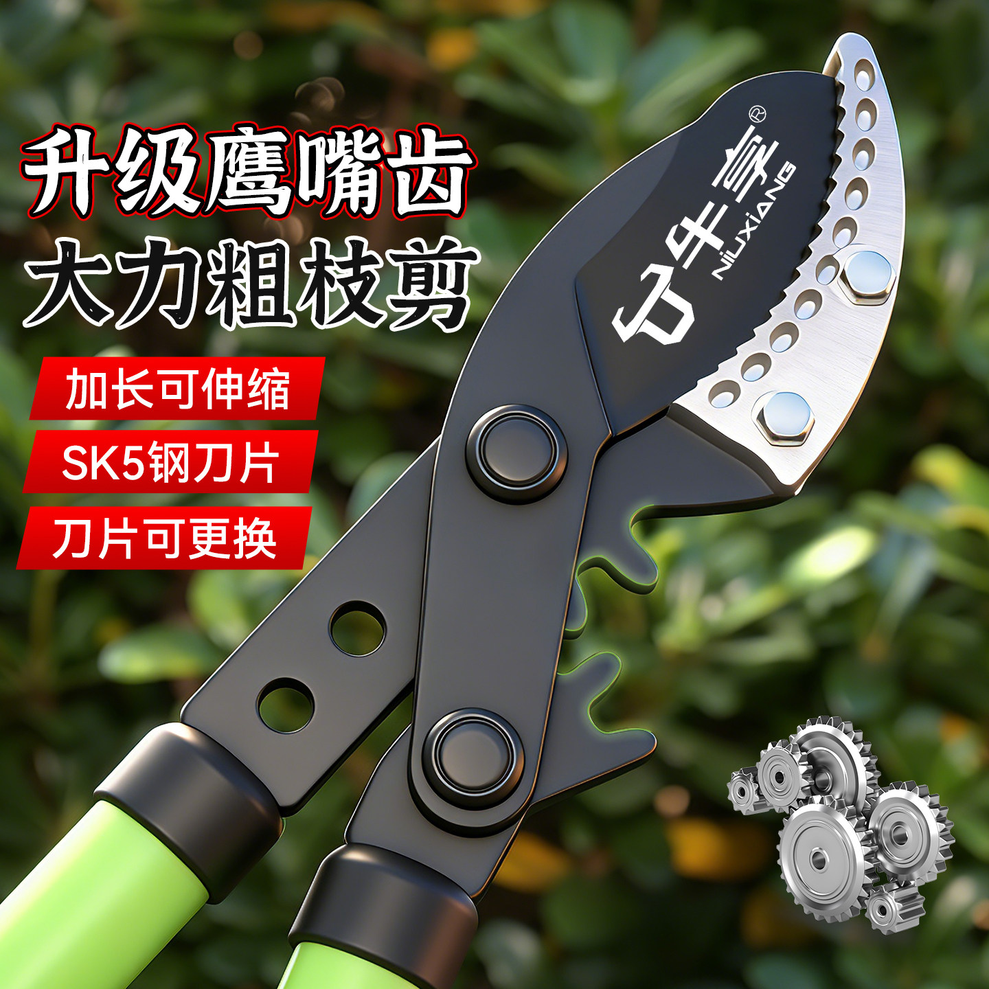德国进口粗枝剪家用剪刀修枝剪省力剪树枝大力剪强力修剪树枝剪子