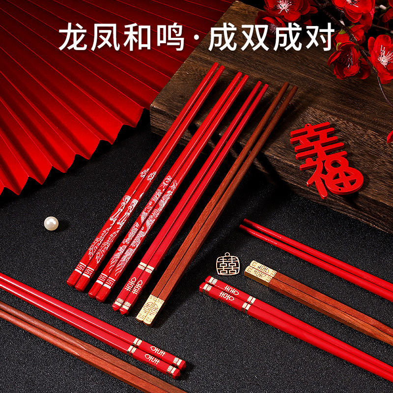 红色筷子喜筷喜事家用情侣筷婚礼龙凤筷子婚庆用品大全