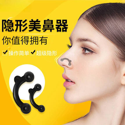 隐形鼻梁增高鼻子cos 鼻撑鼻器矫正美鼻神器矫正器缩小鼻翼隆鼻