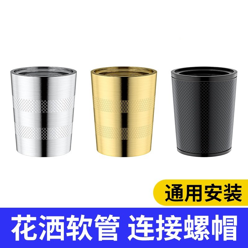 花洒软管转接头口螺帽螺母喷头连水管对接器螺丝维修零件配件