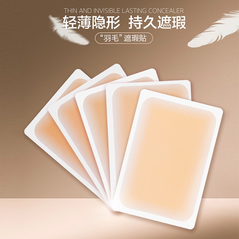 超薄疤痕隐形贴防水真皮肤色纹身贴遮疤贴自然肤色持久逼真遮瑕贴