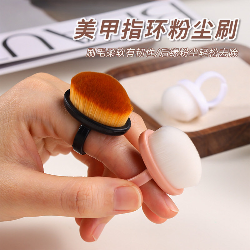 美甲戒托粉尘刷美甲软毛刷子扫指甲灰尘刷工具清洁指甲灰尘工具