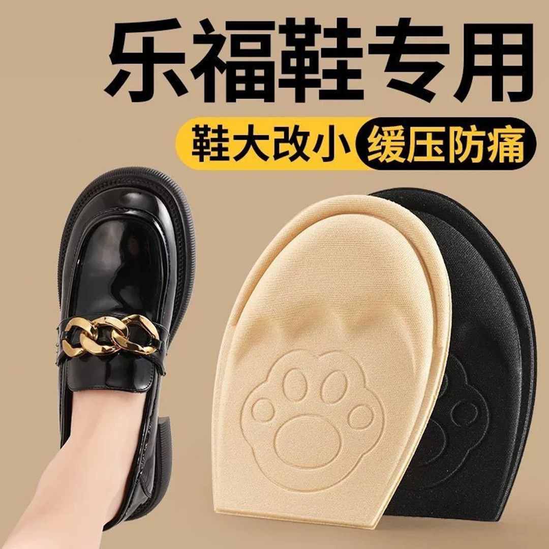 鞋大改小神器鞋垫填充一码前掌垫超软防痛缩码乐福鞋半码垫