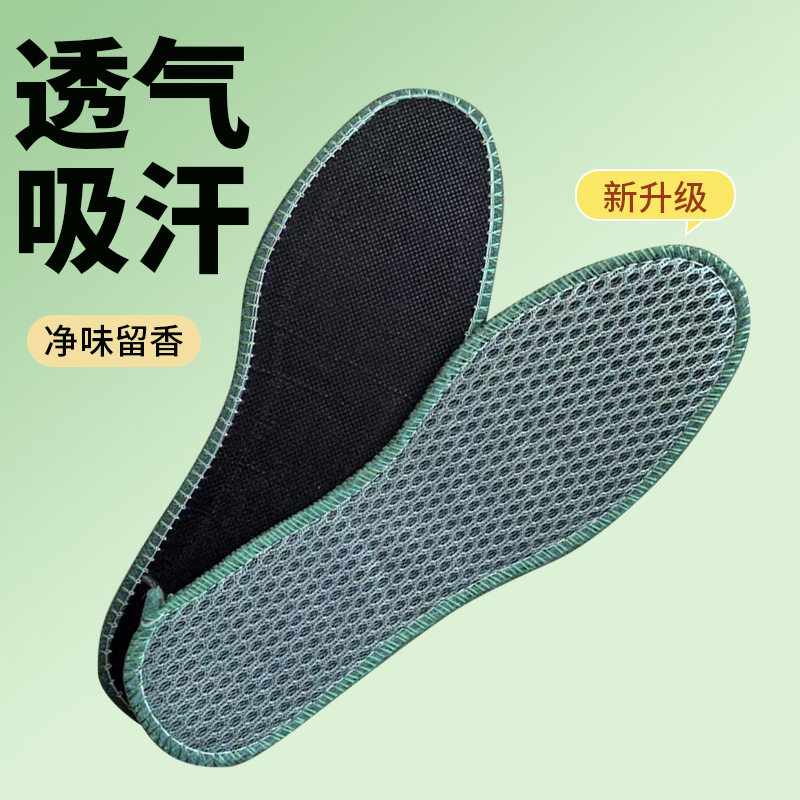 鞋垫男吸汗防臭艾草除臭鞋垫女多功能磁疗按摩四季鞋垫透气不闷脚