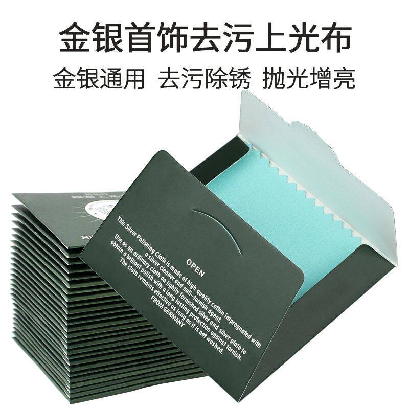 擦银布清洁去污去黑黄去氧化银器银饰保养上光增亮