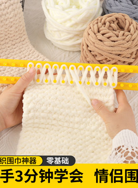 织围巾神器毛线手工编织diy手织自织围脖毛衣懒人编织器全套工具