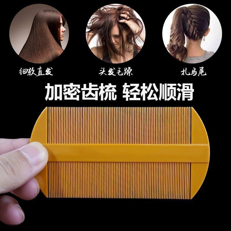 篦子梳去头屑超密成人梳子虱子梳不伤头皮加密去虱卵密齿儿童篦梳