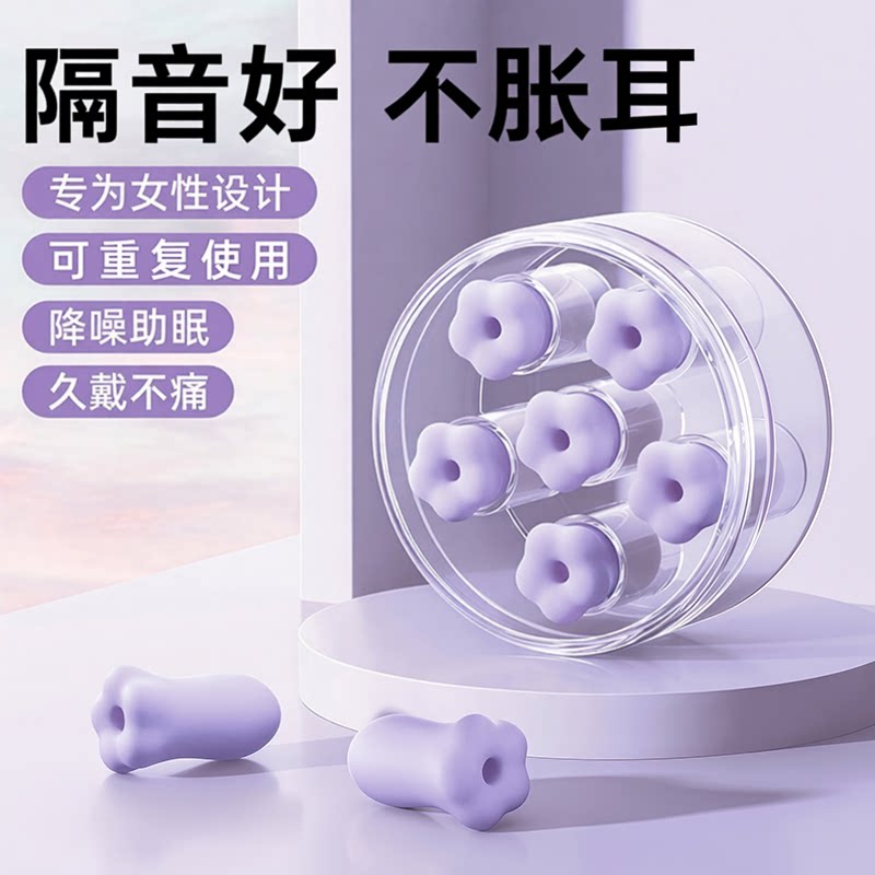 耳塞睡眠睡觉专用超级隔音不伤耳朵初高中生学习室内神器女防噪声
