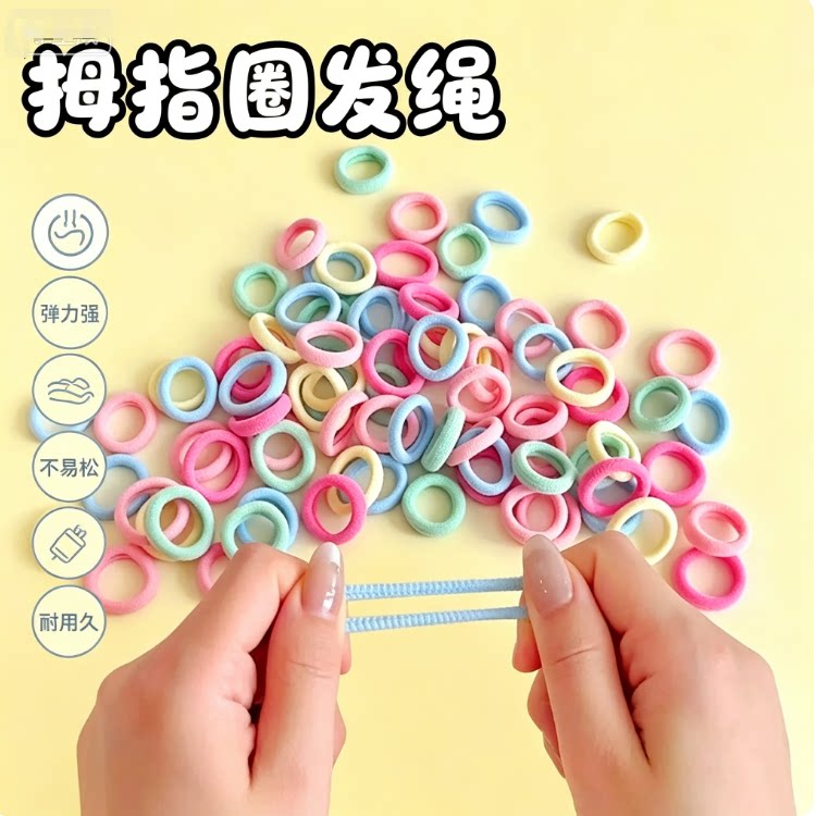 儿童头绳不伤发毛巾圈发饰女童皮筋高弹力发绳小女孩宝宝发圈头饰