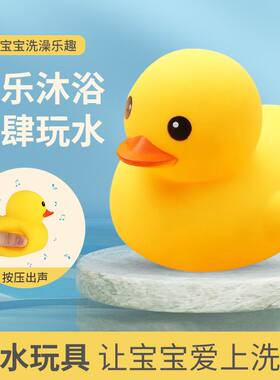 橡皮水鸭子洗澡戏水儿童玩具掌上鸭子婴幼儿益智玩具宝宝洗澡玩具