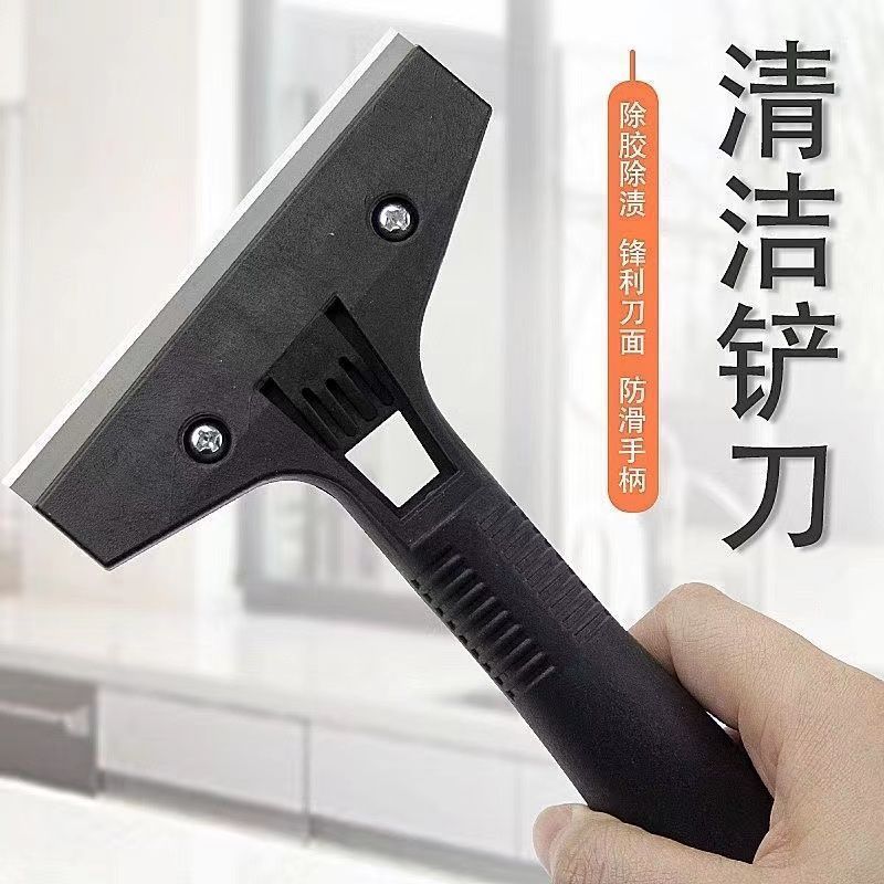 多功能铲刀清洁刀开荒保洁铲刀地面地板清洁工具铲子美缝除胶刀