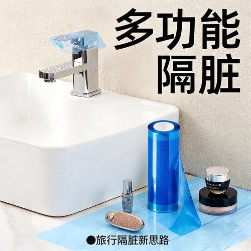 100片一次性隔离膜隔污膜外出旅行酒店马桶桌面不留胶断点式保护