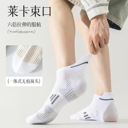 防臭男女同款春夏吸汗吸湿透气