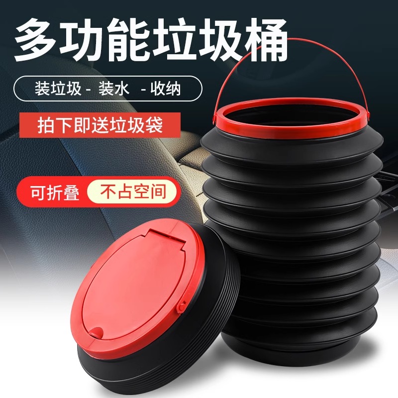 车载垃圾桶袋汽车内可折叠车用车上用品雨伞多功能收纳创意置物桶