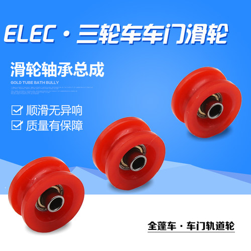 摩杰龙车门滑轮通用型