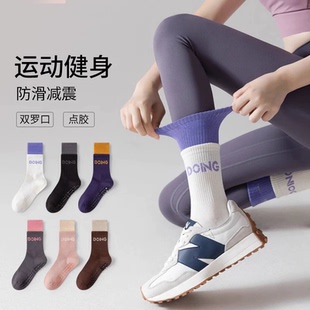 双罗口运动袜女室内瑜伽袜普拉提健身拼接硅胶防滑中筒棉袜子运动